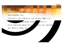 [국립서울병원 재건축사업] 국립서울병원 재건축사업에 따른 갈등 원인, 국립서울병원 재건축사업 문제점, 국립서울병원 재건축사업 갈등의 쟁점, 국립서울병원 재건축사업 대안,국립서울병원-19