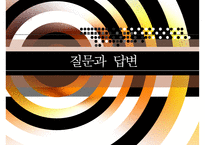 [국립서울병원 재건축사업] 국립서울병원 재건축사업에 따른 갈등 원인, 국립서울병원 재건축사업 문제점, 국립서울병원 재건축사업 갈등의 쟁점, 국립서울병원 재건축사업 대안,국립서울병원-20