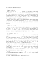 [국회 예산정책처 성과보고서 평가] 국회 예산정책처,국회 예산정책에 대한 평가와 문제점, 국회 예산정책처 성과보고서에 대한 견해-6