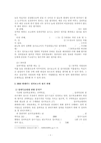 [국회 예산정책처 성과보고서 평가] 국회 예산정책처,국회 예산정책에 대한 평가와 문제점, 국회 예산정책처 성과보고서에 대한 견해-7