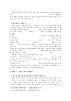 [국회 예산정책처 성과보고서 평가] 국회 예산정책처,국회 예산정책에 대한 평가와 문제점, 국회 예산정책처 성과보고서에 대한 견해-8