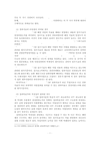 [국회 예산정책처 성과보고서 평가] 국회 예산정책처,국회 예산정책에 대한 평가와 문제점, 국회 예산정책처 성과보고서에 대한 견해-9