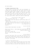 [국회 예산정책처 성과보고서 평가] 국회 예산정책처,국회 예산정책에 대한 평가와 문제점, 국회 예산정책처 성과보고서에 대한 견해-10