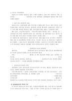[국회 예산정책처 성과보고서 평가] 국회 예산정책처,국회 예산정책에 대한 평가와 문제점, 국회 예산정책처 성과보고서에 대한 견해-11