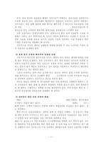 [국회 예산정책처 성과보고서 평가] 국회 예산정책처,국회 예산정책에 대한 평가와 문제점, 국회 예산정책처 성과보고서에 대한 견해-14