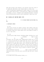 [국회 예산정책처 성과보고서 평가] 국회 예산정책처,국회 예산정책에 대한 평가와 문제점, 국회 예산정책처 성과보고서에 대한 견해-15