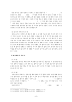 [국회 예산정책처 성과보고서 평가] 국회 예산정책처,국회 예산정책에 대한 평가와 문제점, 국회 예산정책처 성과보고서에 대한 견해-16