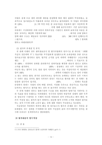 [국회 예산정책처 성과보고서 평가] 국회 예산정책처,국회 예산정책에 대한 평가와 문제점, 국회 예산정책처 성과보고서에 대한 견해-17