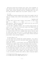 [국회 예산정책처 성과보고서 평가] 국회 예산정책처,국회 예산정책에 대한 평가와 문제점, 국회 예산정책처 성과보고서에 대한 견해-18