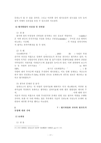 [국회 예산정책처 성과보고서 평가] 국회 예산정책처,국회 예산정책에 대한 평가와 문제점, 국회 예산정책처 성과보고서에 대한 견해-19