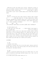 [국회 예산정책처 성과보고서 평가] 국회 예산정책처,국회 예산정책에 대한 평가와 문제점, 국회 예산정책처 성과보고서에 대한 견해-20