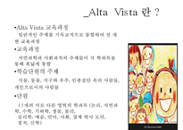 [기독교와 유아교육] 기독교 유아교육 원리, 기독교 유아교육 내용, 우리나라 기독교 유아교육 현황, 유아교육 교사의 소명, 올바른 유아교육 방안PPT자료-10