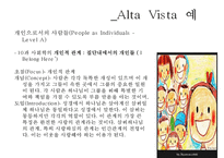 [기독교와 유아교육] 기독교 유아교육 원리, 기독교 유아교육 내용, 우리나라 기독교 유아교육 현황, 유아교육 교사의 소명, 올바른 유아교육 방안PPT자료-14