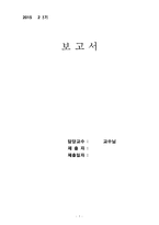 [기말과제] 고용보험법 - 고용보험법 개념, 고용보험법의 입법배경, 고용보험법의 연혁, 노동시장정책적, 고용보험법 문제점, 고용보험법 개선방안-1