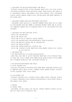 [기말과제] 고용보험법 - 고용보험법 개념, 고용보험법의 입법배경, 고용보험법의 연혁, 노동시장정책적, 고용보험법 문제점, 고용보험법 개선방안-2