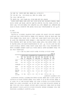 [노인건강] 노년기 질환의 종류, 질병의 원인, 노인 질병의 특징, 노인 건강관련 국가 정책 및 효과와 문제점 및 개선방안(★★★★★평가우수자료)-6