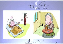 [노인학대 대처방안] 노인학대의 실태, 유형, 노인학대 원인, 노인학대 대처방안, 사후관리프로그램, 사전관리프로그램PPT자료-10