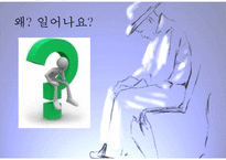 [노인학대 대처방안] 노인학대의 실태, 유형, 노인학대 원인, 노인학대 대처방안, 사후관리프로그램, 사전관리프로그램PPT자료-15
