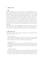 [맞벌이have a dual income 가족 발표] 맞벌이 가족 현황, 맞벌이 가족 문제점, 맞벌이 가족 복지정책, 맞벌이 가족 외국사례, 외국 맞벌이 가족 복지, 맞벌이 가족 정책 방향 제언, 맞벌이 가족 정책들-3