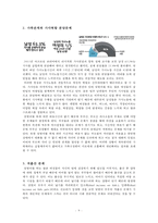 [맞벌이have a dual income 가족 발표] 맞벌이 가족 현황, 맞벌이 가족 문제점, 맞벌이 가족 복지정책, 맞벌이 가족 외국사례, 외국 맞벌이 가족 복지, 맞벌이 가족 정책 방향 제언, 맞벌이 가족 정책들-9