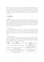[맞벌이have a dual income 가족 발표] 맞벌이 가족 현황, 맞벌이 가족 문제점, 맞벌이 가족 복지정책, 맞벌이 가족 외국사례, 외국 맞벌이 가족 복지, 맞벌이 가족 정책 방향 제언, 맞벌이 가족 정책들-11