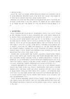 [맞벌이have a dual income 가족 발표] 맞벌이 가족 현황, 맞벌이 가족 문제점, 맞벌이 가족 복지정책, 맞벌이 가족 외국사례, 외국 맞벌이 가족 복지, 맞벌이 가족 정책 방향 제언, 맞벌이 가족 정책들-12