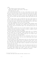[맞벌이have a dual income 가족 발표] 맞벌이 가족 현황, 맞벌이 가족 문제점, 맞벌이 가족 복지정책, 맞벌이 가족 외국사례, 외국 맞벌이 가족 복지, 맞벌이 가족 정책 방향 제언, 맞벌이 가족 정책들-13