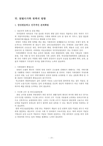 [맞벌이have a dual income 가족 발표] 맞벌이 가족 현황, 맞벌이 가족 문제점, 맞벌이 가족 복지정책, 맞벌이 가족 외국사례, 외국 맞벌이 가족 복지, 맞벌이 가족 정책 방향 제언, 맞벌이 가족 정책들-19