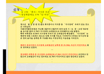 [발달장애] 섭식장애, 정신분열증, 자폐와 아스퍼거 장애, 사회적 이야기 시행 기법, 사회적 이야기의 설계, 프로그램 설계, 아동과 청소년 스트레스 원인, 증상, 문제점, 치료방안-6