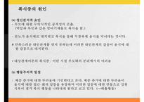 [발달장애] 섭식장애, 정신분열증, 자폐와 아스퍼거 장애, 사회적 이야기 시행 기법, 사회적 이야기의 설계, 프로그램 설계, 아동과 청소년 스트레스 원인, 증상, 문제점, 치료방안-14