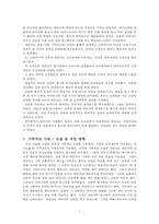 [복지 상담 개입 과정] 다세대 가족치료모델 상담개입 - 다세대 가족치료모델 적용 사례, 가족치료 상담사례, 가족치료 적용 사례-6
