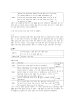 [복지 상담 개입 과정] 다세대 가족치료모델 상담개입 - 다세대 가족치료모델 적용 사례, 가족치료 상담사례, 가족치료 적용 사례-9