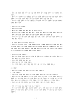 [복지 상담 개입 과정] 다세대 가족치료모델 상담개입 - 다세대 가족치료모델 적용 사례, 가족치료 상담사례, 가족치료 적용 사례-17