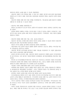 [복지 상담 개입 과정] 다세대 가족치료모델 상담개입 - 다세대 가족치료모델 적용 사례, 가족치료 상담사례, 가족치료 적용 사례-19