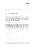[복지정책론] 결혼이민여성 복지 - 결혼이민여성 현황, 결혼이민여성 복지정책, 결혼이민여성 프로그램, 결혼이민여성 문제점, 결혼이민여성 개선방안, 결혼이민여성 복지방안(강남구 예시)-4