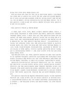 [복지정책론] 결혼이민여성 복지 - 결혼이민여성 현황, 결혼이민여성 복지정책, 결혼이민여성 프로그램, 결혼이민여성 문제점, 결혼이민여성 개선방안, 결혼이민여성 복지방안(강남구 예시)-9