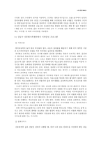 [복지정책론] 결혼이민여성 복지 - 결혼이민여성 현황, 결혼이민여성 복지정책, 결혼이민여성 프로그램, 결혼이민여성 문제점, 결혼이민여성 개선방안, 결혼이민여성 복지방안(강남구 예시)-17
