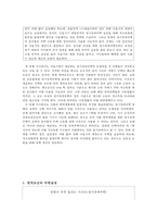 [사회복지 정책론] 장기전세주택(SHift)분석, 장기전세주택 개요, 장기전세주택 사업재원, 장기전세주택 청약조건, 장기전세주택 문제점, 장기전세주택 미계약물량, 장기전세주택 개선방안-10
