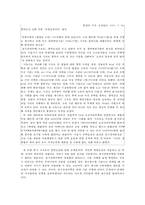 [사회복지 정책론] 장기전세주택(SHift)분석, 장기전세주택 개요, 장기전세주택 사업재원, 장기전세주택 청약조건, 장기전세주택 문제점, 장기전세주택 미계약물량, 장기전세주택 개선방안-11