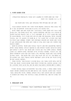 [사회복지 정책론] 장기전세주택(SHift)분석, 장기전세주택 개요, 장기전세주택 사업재원, 장기전세주택 청약조건, 장기전세주택 문제점, 장기전세주택 미계약물량, 장기전세주택 개선방안-12