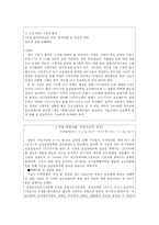 [사회복지 정책론] 장기전세주택(SHift)분석, 장기전세주택 개요, 장기전세주택 사업재원, 장기전세주택 청약조건, 장기전세주택 문제점, 장기전세주택 미계약물량, 장기전세주택 개선방안-13