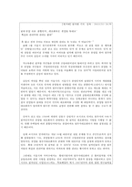 [사회복지 정책론] 장기전세주택(SHift)분석, 장기전세주택 개요, 장기전세주택 사업재원, 장기전세주택 청약조건, 장기전세주택 문제점, 장기전세주택 미계약물량, 장기전세주택 개선방안-15