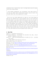 [사회복지 정책론] 장기전세주택(SHift)분석, 장기전세주택 개요, 장기전세주택 사업재원, 장기전세주택 청약조건, 장기전세주택 문제점, 장기전세주택 미계약물량, 장기전세주택 개선방안-16
