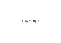 [사회복지 프로포절] 은퇴한 베이비부머 세대들의 자존감 향상과 창업 교육 프로그램(사업명 - 리업 앤 베이비붐업(Re up and Baby boom Up!)PPT자료-4