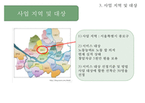 [사회복지 프로포절] 은퇴한 베이비부머 세대들의 자존감 향상과 창업 교육 프로그램(사업명 - 리업 앤 베이비붐업(Re up and Baby boom Up!)PPT자료-15