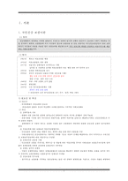 [사회복지정책론] 국민건강보험제도 완전분석 레포트 {국민건강보험, 분석틀, 건강보험제도의 기능 및 역할, 미국과 독일 사례, 문제점 및 개선방향}-3