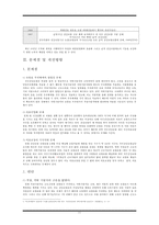 [사회복지정책론] 국민건강보험제도 완전분석 레포트 {국민건강보험, 분석틀, 건강보험제도의 기능 및 역할, 미국과 독일 사례, 문제점 및 개선방향}-13