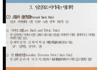 [산과환자를 위한 운동의 원리] 임신의 해부학적, 생리학적 변화, 임신 중 유산소운동 효과, 임신과 출산 후 운동, 제왕절개 분만 등-9