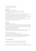 [선진국의 복지 모델] 스웨덴 복지모델, 독일 복지모델의 비교분석 및 향후 전망-8