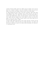 [선진국의 복지 모델] 스웨덴 복지모델, 독일 복지모델의 비교분석 및 향후 전망-10